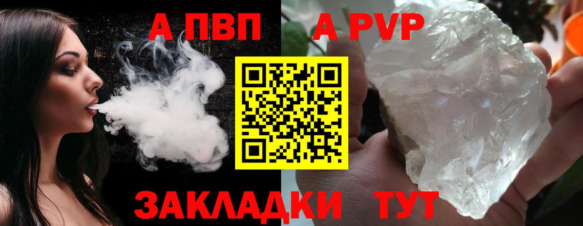 Alpha PVP мука Ковров