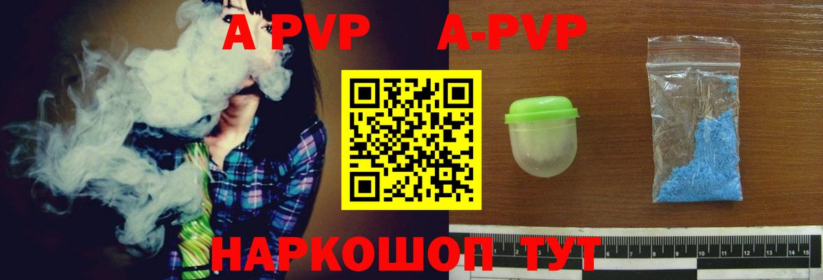 Alfa_PVP Crystall  А ПВП VHQ  Вход с VPN  APVP Соль  Ковров 