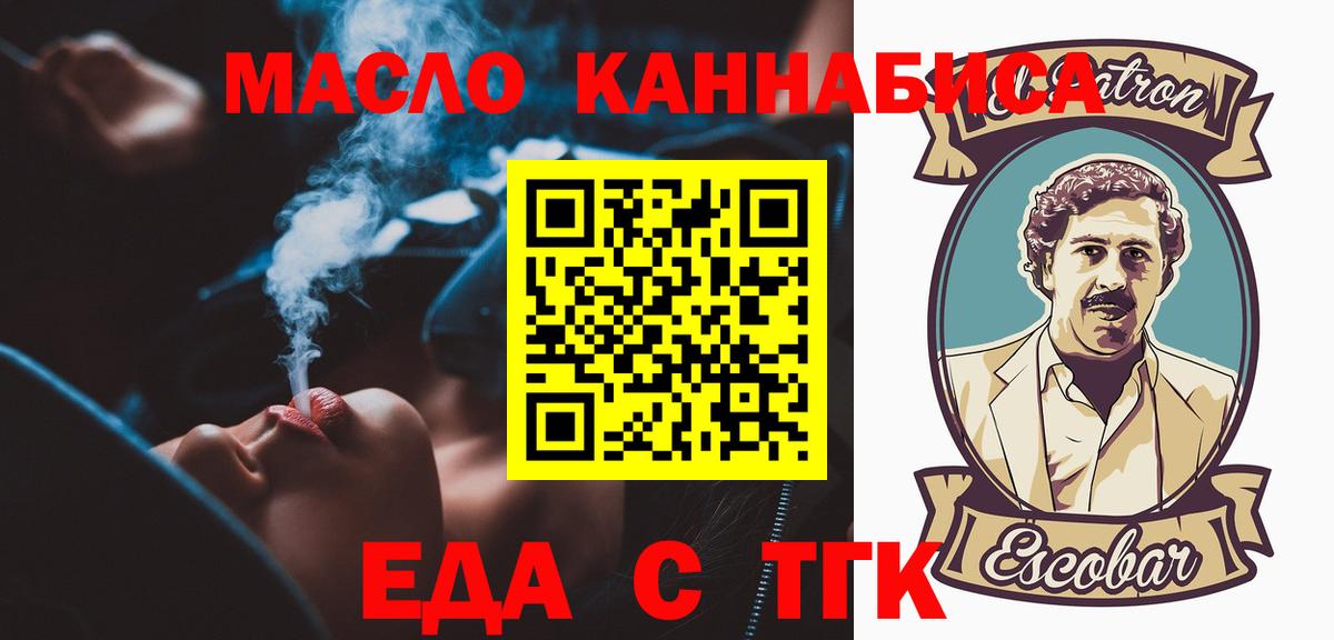 Cannafood марихуана  Вход с VPN  Ковров 