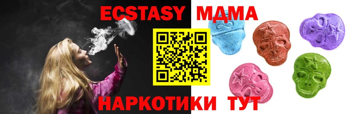 ЭКСТАЗИ  Экстази XTC  Вход с VPN  Ковров  Экстази ешки 