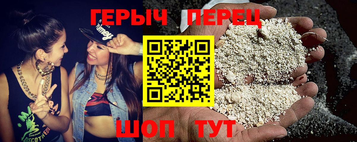 Ковров  ГЕРОИН  Вход с VPN  Героин хмурый 