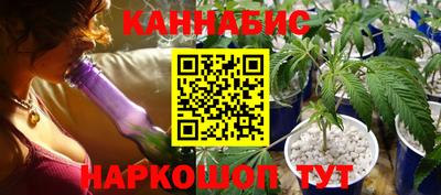 каннабис Бийск