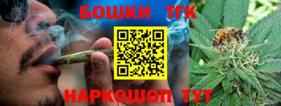 каннабис Бийск