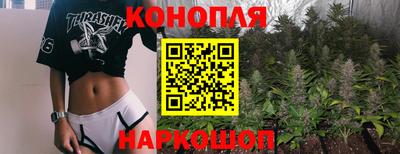 каннабис Бийск