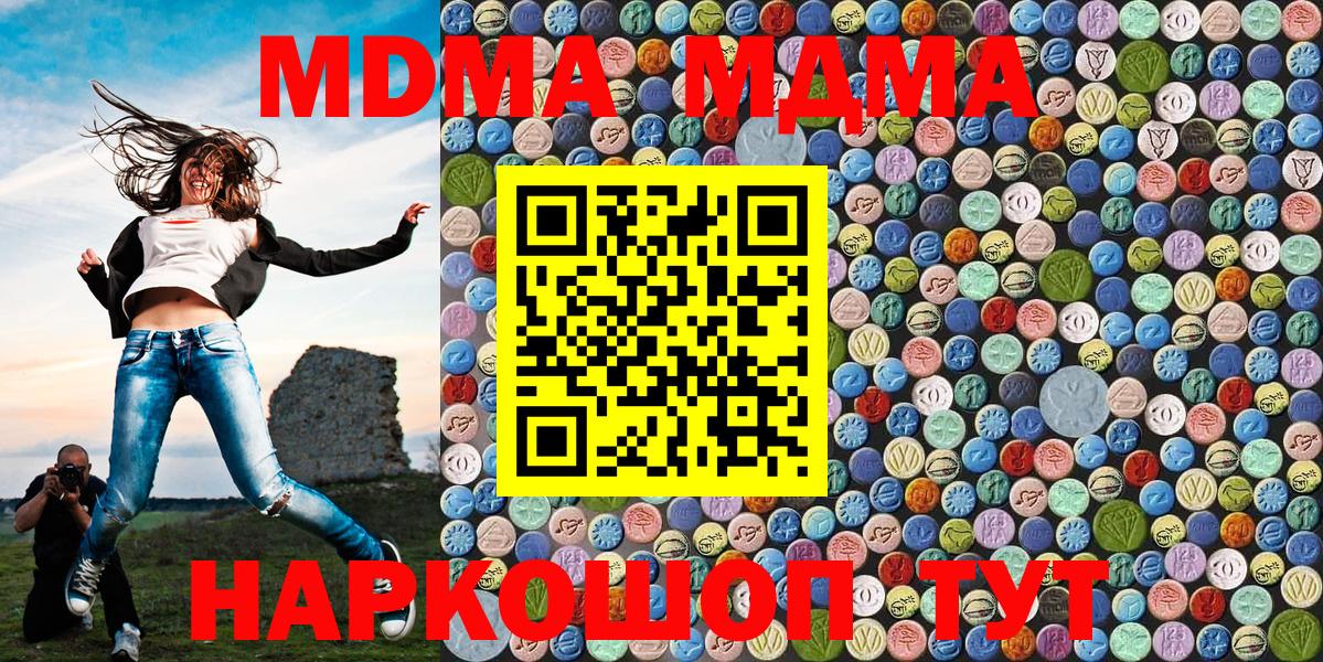 МДМА crystal Ковров