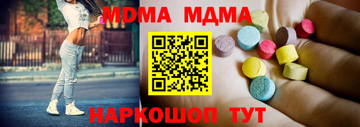 Ковров  МДМА VHQ  Вход с VPN 