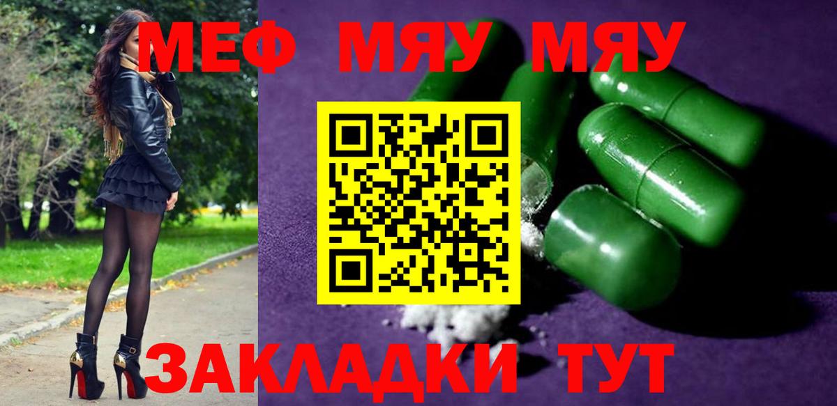 МЕФ mephedrone  Мефедрон  Ковров  Вход с VPN 