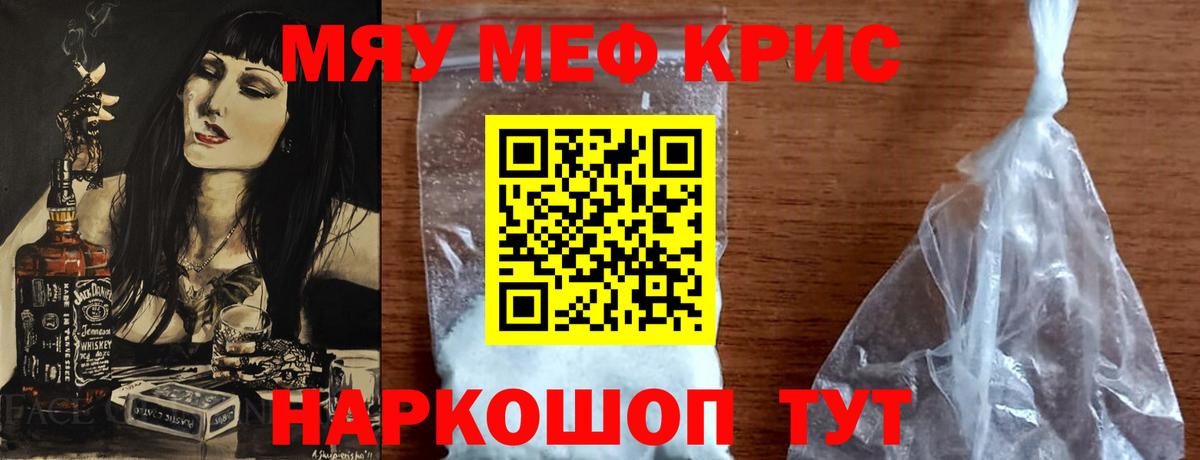 Меф мяу мяу Ковров