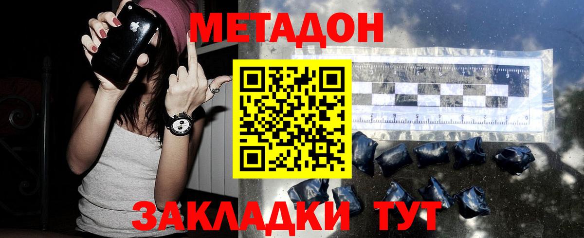 МЕТАДОН мёд Ковров