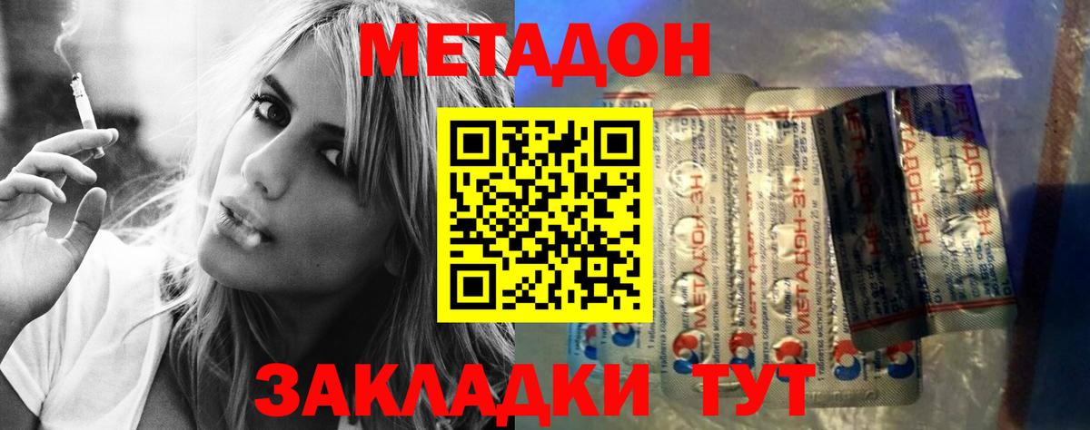МЕТАДОН мёд  Вход с VPN  Ковров 