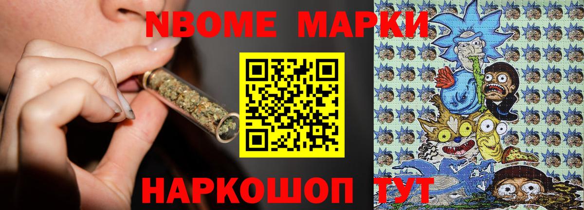 Наркотические марки 1,8мг  Вход с VPN  Ковров 